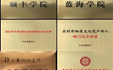 2023年經(jīng)濟(jì)管理學(xué)院招生簡章