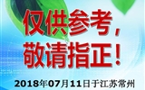 把握特點寫好標準 ——關(guān)于制定標準幾點建議