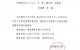 關(guān)于繼續(xù)教育學(xué)院 2020-2021學(xué)年優(yōu)秀班主任評(píng)選結(jié)果的公示