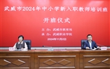 我校承辦的“武威市2024年中小學(xué)新入職教師培訓(xùn)班”順利開班