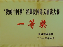 2012級新生軍訓(xùn)會操表演二等獎