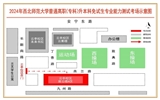 2024年西北師范大學(xué)普通高職（?？疲┥究泼庠嚿鷮I(yè)能力測試指南