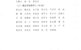 關(guān)于省級優(yōu)質(zhì)校建設(shè)項目突出貢獻獎、先進集體和先進工作者評選結(jié)果的公示